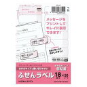 ポイント UP 期間限定 【コクヨ】はがきサイズふせんラベル　18面ピンクKPC-PSF18-50P