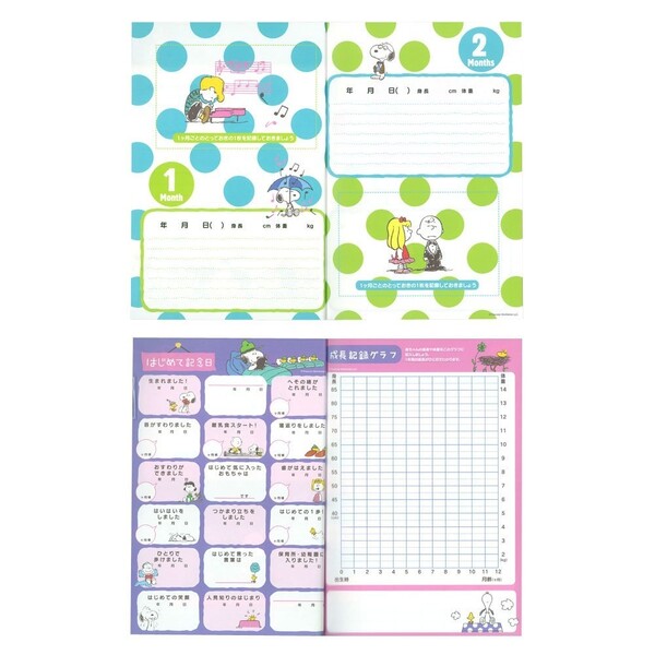 ポイント UP 期間限定 ◆◆【サンスター】育児ダイアリーA5　SNOOPY　W　S2070596