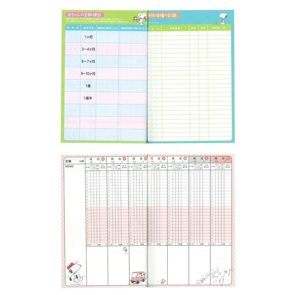 ポイント UP 期間限定 ◆◆【サンスター】育児ダイアリーA5　SNOOPY　W　S2070596