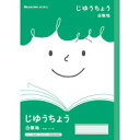 ポイント UP 期間限定 ◆◆【ショウワノート】ジャポニカフレンド　じゆうちょう　白無地 JFL-72【B5】