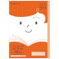 ◆◆【ショウワノート】ジャポニカフレンド　こくご10マス+字リーダー ノート JFL-8【B5】のサムネイル