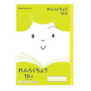 ポイント UP 期間限定 ◆◆ジャポニカフレンド　れんらくちょう10行 JFL-68