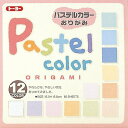 ポイント UP 期間限定 ◆◆【トーヨー】パステルカラーおりがみ 001018