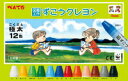 ポイント UP 期間限定 ◆◆【ぺんてる】ずこうクレヨン 12色 PTCG1-12