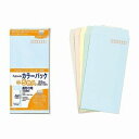 ■商品説明■ A4サイズ横3つ折りに最適な5色入りのカラー封筒 郵便枠印刷あり プリンタ対応 宛名書きはインターネットからテンプレートをダウンロードできます ■商品仕様■ サイズ：125×263×10 5色（ウスミズ、ウグイス、クリーム、ピンク、グレー）×5枚の計25枚入 長形3号（120×235mm） 定形郵便 80g 裏面センター貼り ■特記事項■ ※絵柄・デザインなどは常に最新のものをお届けするため、予告なく変更になる場合がございます。 画像はあくまでも商品イメージになります。実際の商品と色や仕様が多少異なる場合がございます。 【○愛/MARUI】【封筒】【事務】【会社】【文具】【文房具】【筆記用具】【ステーショナリー】【日用品】【事務用品】※数量等でネコポス発送できない場合は、 当店にて宅急便に変更させて頂きます。 ご了承ください。