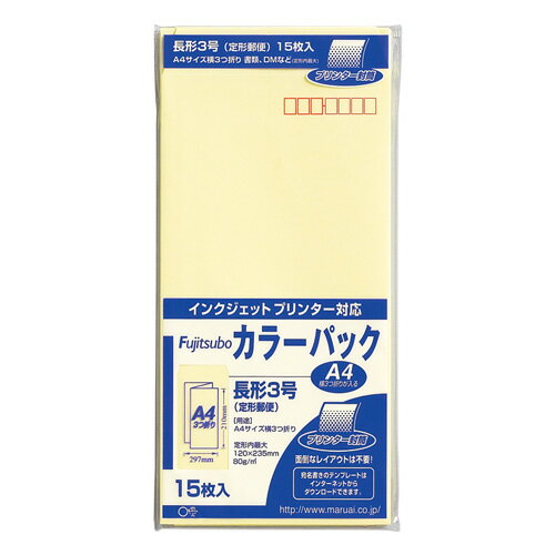 ■商品説明■ A4サイズ横3つ折りに最適なカラー封筒（クリーム）です プリンタ対応 宛名書きはインターネットからテンプレートをダウンロードできます ■商品仕様■ 15枚入り サイズ：127×264×6 郵便枠印刷あり 長形3号　H235×W120mm ■特記事項■ ※絵柄・デザインなどは常に最新のものをお届けするため、予告なく変更になる場合がございます。 画像はあくまでも商品イメージになります。実際の商品と色や仕様が多少異なる場合がございます。 【○愛/MARUI】【封筒】【事務】【会社】【文具】【文房具】【筆記用具】【ステーショナリー】【日用品】【事務用品】※数量等でネコポス発送できない場合は、 当店にて宅急便に変更させて頂きます。 ご了承ください。