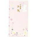 ポイント UP 期間限定 ◆◆【マルアイ】ディズニー 多当出産祝 ミッキーピンク Pノ—D307P