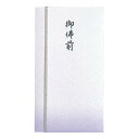 ■商品説明■ 特徴：仏式法要・法事の金包みとしてご利用頂ける地紋風の模様がおしゃれな多当です。 「御佛前」の文字が墨色で印刷されています。 仏式では49日を境に霊が仏になるとされており、一般的に49日から「御佛前」を使用します。 ■仕様内容■ 「御佛前」の文字が薄墨色で印刷されています。中袋付。 サイズ：107×181×3 ※画像はあくまでも商品イメージになります。実際の商品と色や仕様が多少異なる場合がございます。 ご了承下さい。 ※メーカーの方で予告なくデザインや仕様が変更になる場合がございます。ご了承下さい。 【マルアイ】【○愛/MARUI】【仏式通夜】【葬儀】【御佛前】【金包み】【御香奠】【御布施】【金封】【日用品】【お葬式】【仏事】※数量等でネコポス発送できない場合は、 当店にて宅急便に変更させて頂きます。 ご了承ください。