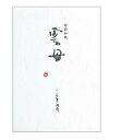 ◆◆【アピカ】便箋 雲母(きらら)無罫 下敷付き SEN56