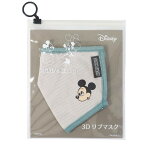 ポイント UP 期間限定 【在庫一掃SALE】 【粧美堂】ディズニーリブマスク　MICKEY　MOUSE DN45068★大人用マスクコレクション★