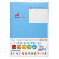 【コクヨ】　いろいろ書ける旅ノート　LES-T103　A5のサムネイル