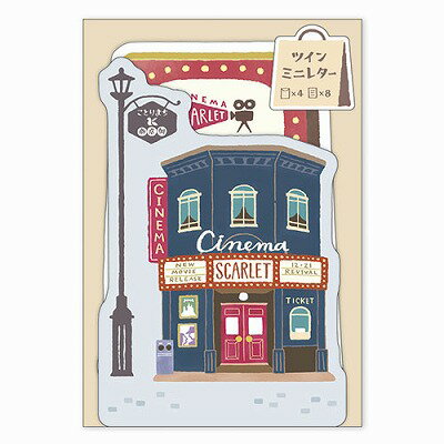 ツインミニレター ことりまち商店街シリーズ シネマ 57800 マインドウェイブ お買い物マラソン お買い得商品