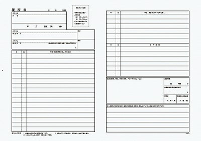 ポイント UP 期間限定 【コクヨ】履歴書用紙（封筒付き・性別欄なし）標準B5　4枚 シン-1DJ