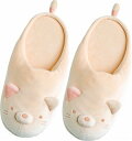 すみっコぐらし スリッパ KG03104 あったか雑貨 23~25cm対応 サンエックス ×× お買い物マラソン お買い得商品