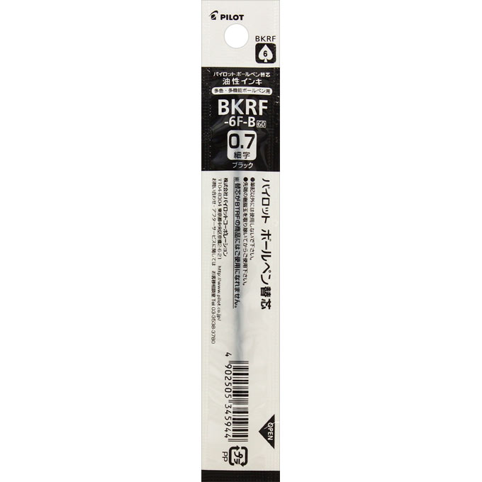 ◆◆【パイロット】油性ボールペン替芯0.7mm　ブラック 　BKRF-6F-B【レフィル】【リフィル】のサムネイル