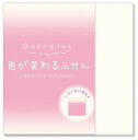 箋 日光に当てると色が変わる ふせん いちご 70288 Q-LIA ブランド登録なし