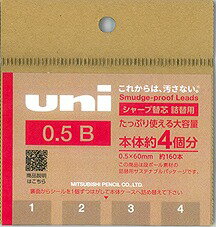 シャープ芯 替芯 詰替用 本体4個分 ユニ uni B 0.5mm ULSD05TK4B 三菱鉛筆 MITSUBISHI