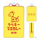 ポイント UP 期間限定 ペンポーチ ラッキーマヨカレー 45700201 funbox サカモト