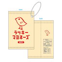 フラットポーチ ラッキーマヨネーズ 45700301 funbox サカモト ×× お買い物マラソン お買い得商品