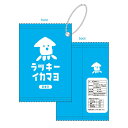 フラットポーチ ラッキーイカマヨ 45700401 funbox サカモト ×× お買い物マラソン お買い得商品