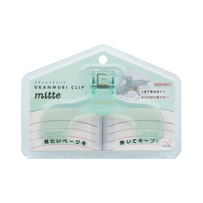 ポイント UP 期間限定 ××【廃番】 ウカンムリクリップ mitte アイスグリーン S3624021 サンスター文具 sunstar ◎のサムネイル