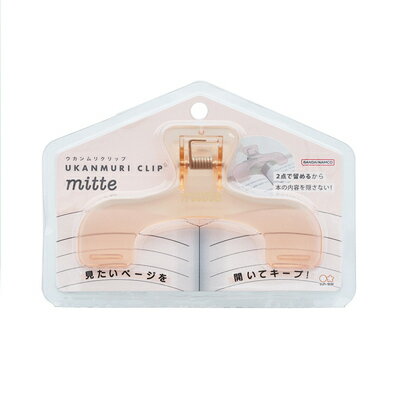 ポイント UP 期間限定 ××【廃番】 ウカンムリクリップ mitte ミルキーピンク S3624030 サンスター文具 sunstar ◎のサムネイル