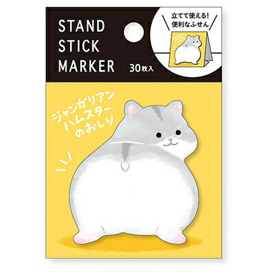 Amazon.co.jp: ハムスターのおしり マスコット ホワイト