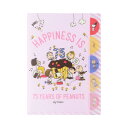 クリアファイル A4 5ポケット スヌーピー B ダイカットクリアファイル PEANUTS 75周年 S2153394 サンスター文具 sunstar ポイント UP 期間限定