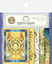 シール 数量限定 デコシール ブルー コジコジ COJI-COJI QA53 古川紙工 FURUKAWASHIKO