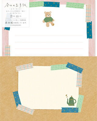 古川紙工 数量限定 レターセット 今日のお手紙 ニットとくまさん LLL496 FURUKAWASHIKO