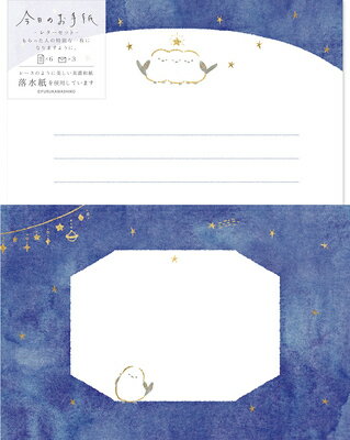 古川紙工 数量限定 レターセット 今日のお手紙 星とことりさん LLL498 FURUKAWASHIKO
