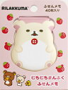ふせん コリラックマ Rilakkuma むちむち付箋メモ MH23402 サンエックス san-x お買い物マラソン お買い得商品