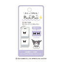 浸透印 Pochi Pom クロミ サンリオキャラクターズ Sanrio 224067 カミオジャパン kamiojapan お買い物マラソン お買い得商品
