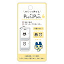 浸透印 Pochi Pom たまごっち まめっち 224075 カミオジャパン kamiojapan