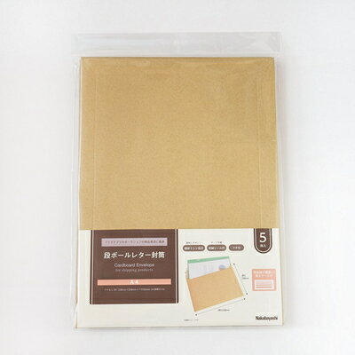 段ボール レター封筒 A4 5枚 厚さゲージ付 NDLF-A4 ナカバヤシ お買い物マラソン お買い得商品