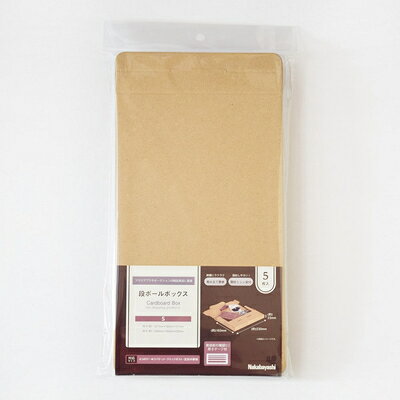段ボール ボックス S 5枚 厚さゲージ付 NDBX-S ナカバヤシ お買い物マラソン お買い得商品