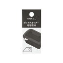 ボックスカッター 替刃 35608006 デザインフィル MIDORI dezainnfiru