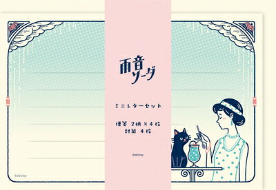 古川紙工 そえぶみ箋 ミニレター おすそ分け - メルカリ
