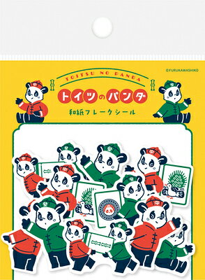 古川紙工××廃番和紙フレークシール...