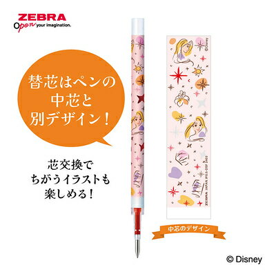 数量限定 JF-0.5 芯 替芯 ディズニー ファンタジー ラプンツェル 赤 RJF5-DSF-R Disneyzone ポイント UP 期間限定