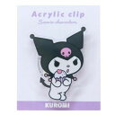 アクリルクリップ サンリオ Sanrio クロミ 217691 カミオジャパン kamiojapan ◎ ポイント UP 期間限定 お買い物マラソン お買い得商...