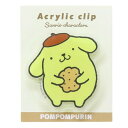 アクリルクリップ サンリオ Sanrio ポムポムプリン 217694 カミオジャパン kamiojapan ◎ ポイント UP 期間限定 お買い物マラソン お...