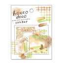 ポイント UP 期間限定 ステッカー ホッコ デコ hocco deco sticker　brown 81906 マインドウェイブ MINDWAVE ◎