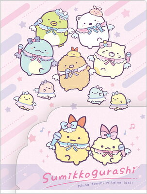 クリアファイル ポケット付 すみっコぐらし 天使なえびてんアイドル クリアホルダー ファイリング Sumi..