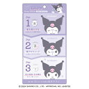 3ステップ 毛穴パック クロミ サンリオキャラクターズ Sanrio 122254 クラックス CRUX お買い物マラソン お買い得商品
