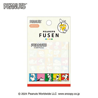 ふせん スクエア付箋 スヌーピー 75TH ブロックパターン 221232 カミオジャパン kamiojapan お買い物マ..