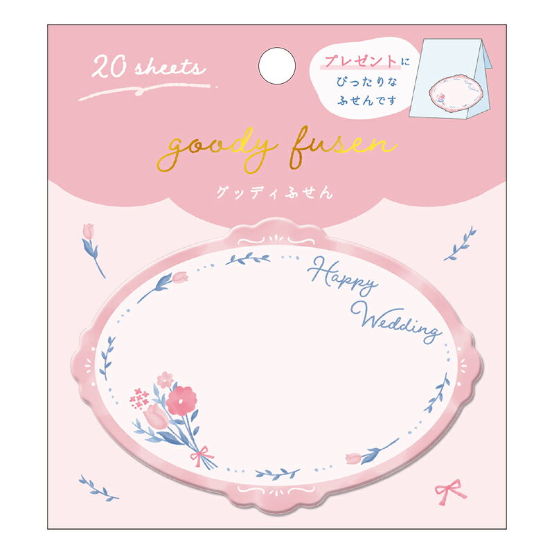 ふせん グッディふせん ウエディング 花束 223312 カミオジャパン kamiojapan ポイント UP 期間限定