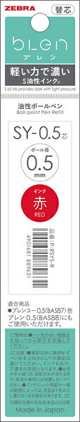 ֥桼 bLen U ܡڥ 0.5mm ؿ SY0.5  P-RSY5-R ֥ ZEBRA