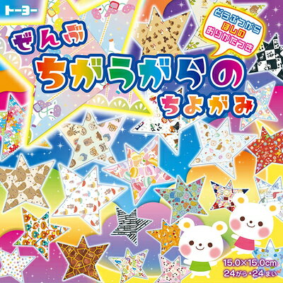 折り紙 おりがみ 千代紙 ちよがみ 15cm 動物柄 ぜんぶちがうがらのちよがみ どうぶつがら 006058 トーヨー ポイント UP 期間限定