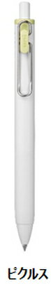 ボールペン 数量限定 uni-ball one ユニボールワン ピクルス色 0.5mm UMNS05.PIL 三菱鉛筆 MITSUBISHI
